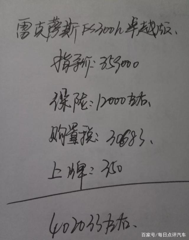 买了雷克萨斯ES很牛吗？它的缺点多吗？车主说了几个小毛病