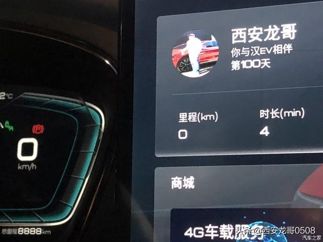 比亚迪汉EV百日用车体验