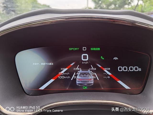 比亚迪汉EV百日用车体验