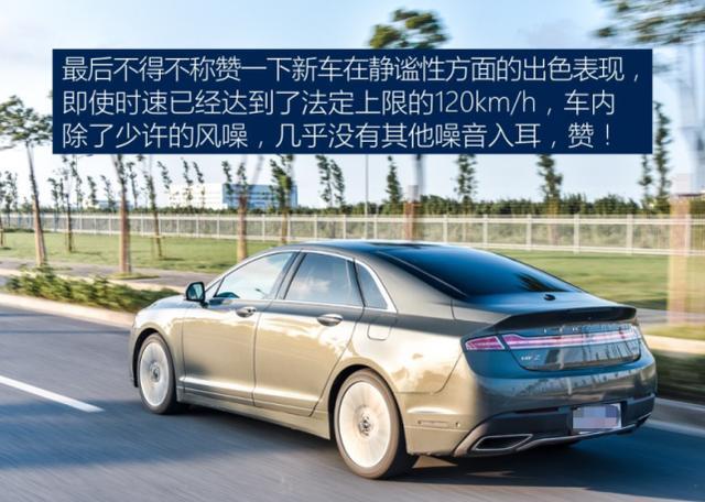 24万提了辆林肯MKZ，2个月后再开宝马3系，车主：差距明显