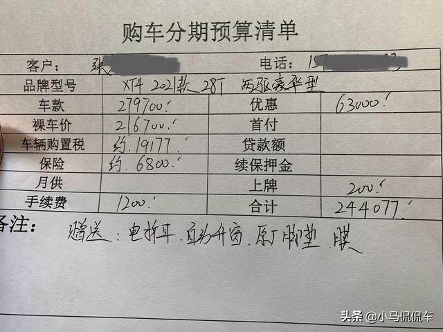 喜提凯迪拉克XT4，动力充沛，全款优惠6.3万，这价格如何