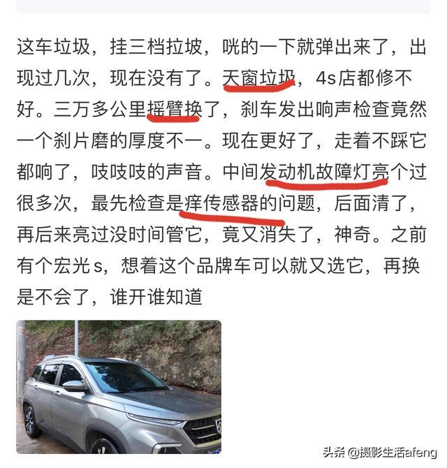 宝骏530，看看车主们的真实油耗