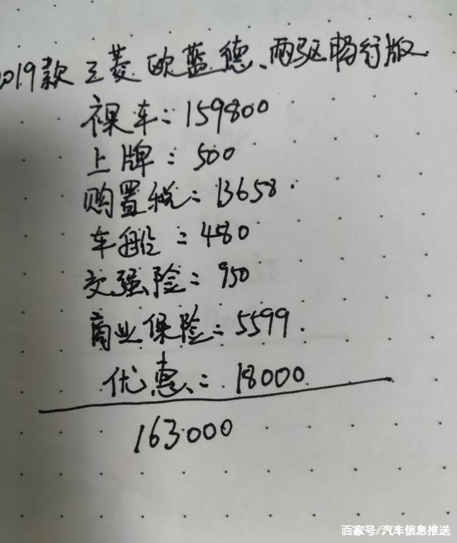 放弃哈弗H6提欧蓝德，落地价163000元贵吗？车主说了缺点