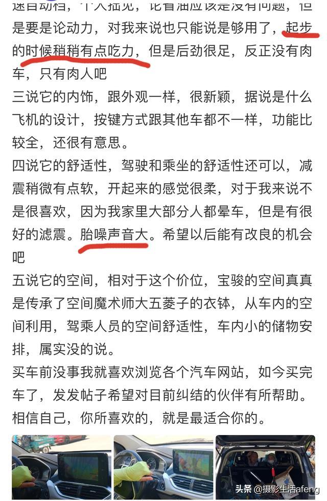宝骏530，看看车主们的真实油耗