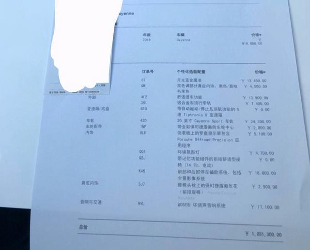 114万买保时捷卡宴，车主身居新疆，千里迢迢来沪提车直呼开心