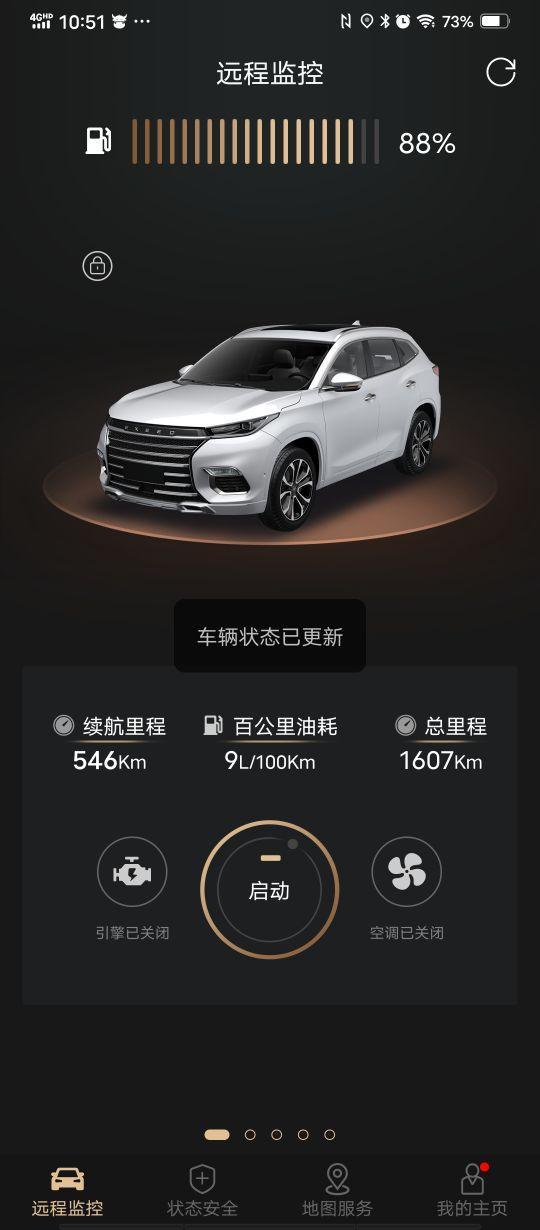 你买我推荐，我买我真买，exeed星途20款txl提车