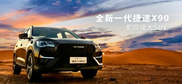 十万元左右的家用七座SUV 新推荐