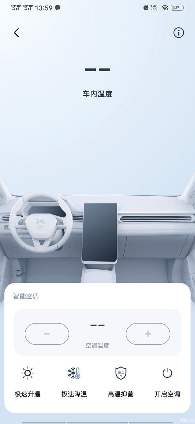 我的小鹏G3-2020款的使用感受