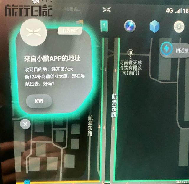 我的小鹏G3-2020款的使用感受