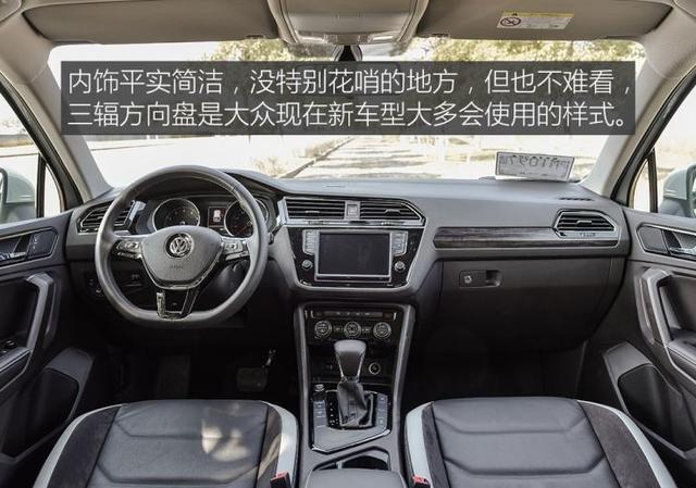 19万提了辆大众途观L，开了3680公里，车主想说句实在话