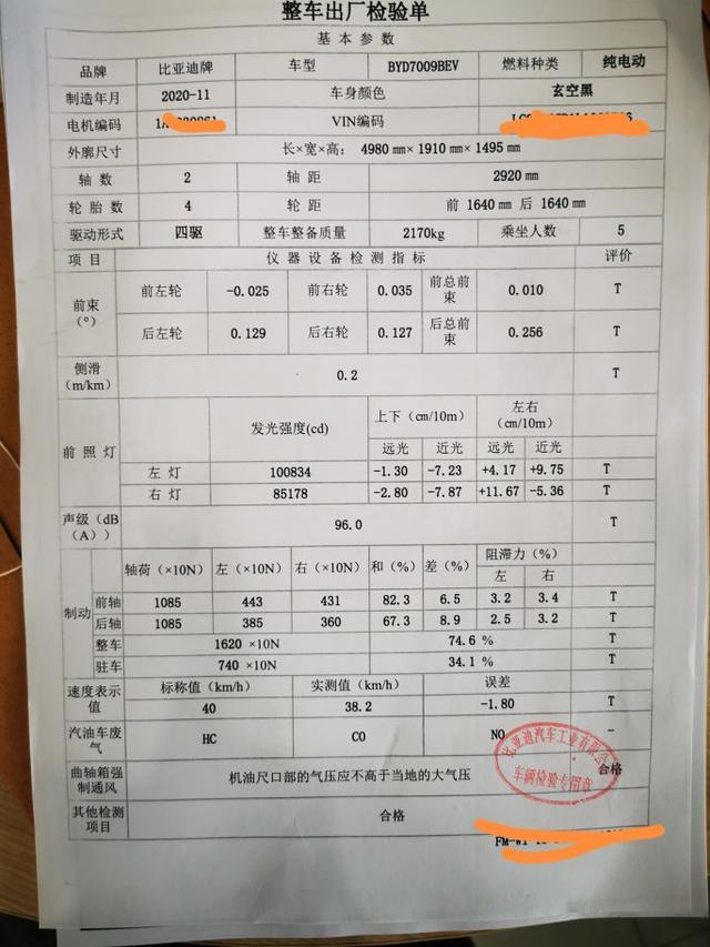 头条最快提汉EV顶配（唐D车主提车记）！！