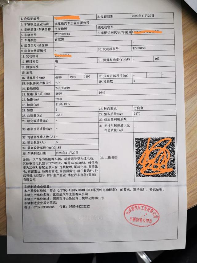 头条最快提汉EV顶配（唐D车主提车记）！！