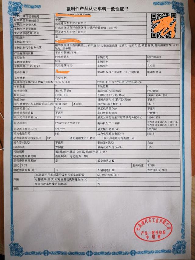 头条最快提汉EV顶配（唐D车主提车记）！！