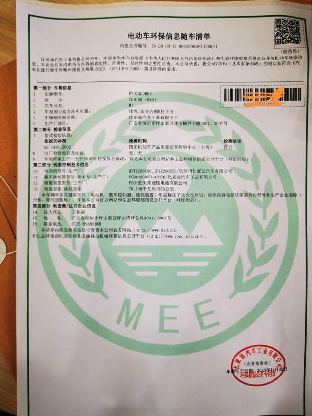 头条最快提汉EV顶配（唐D车主提车记）！！
