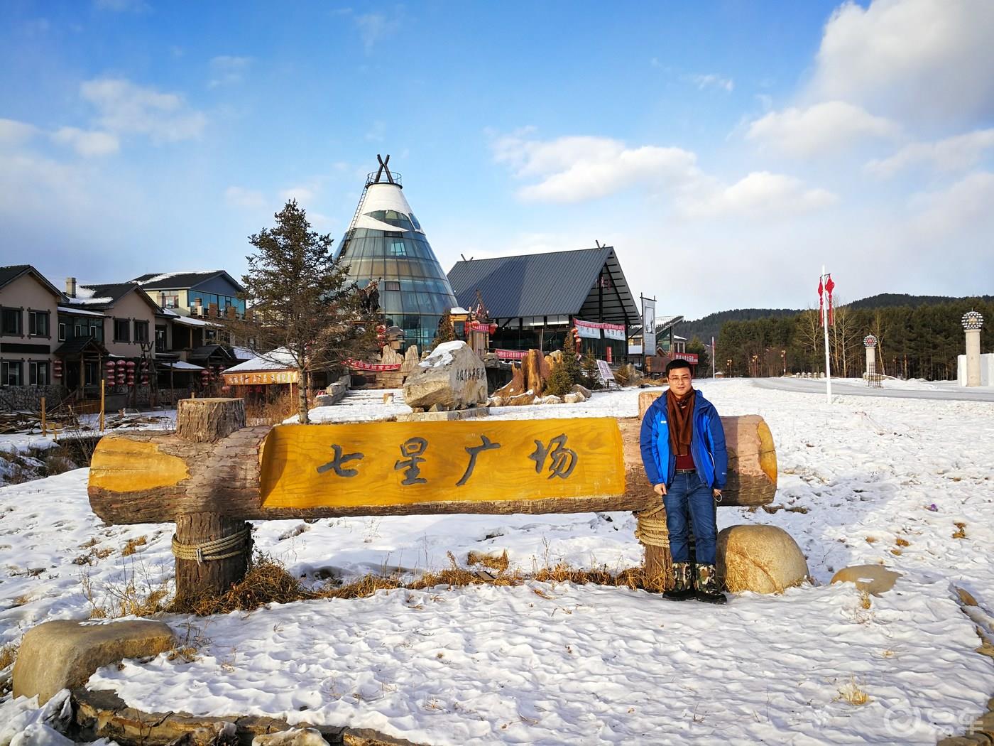 大美雪景，炫彩冰雕，浪漫漠河北极村游记（上）
