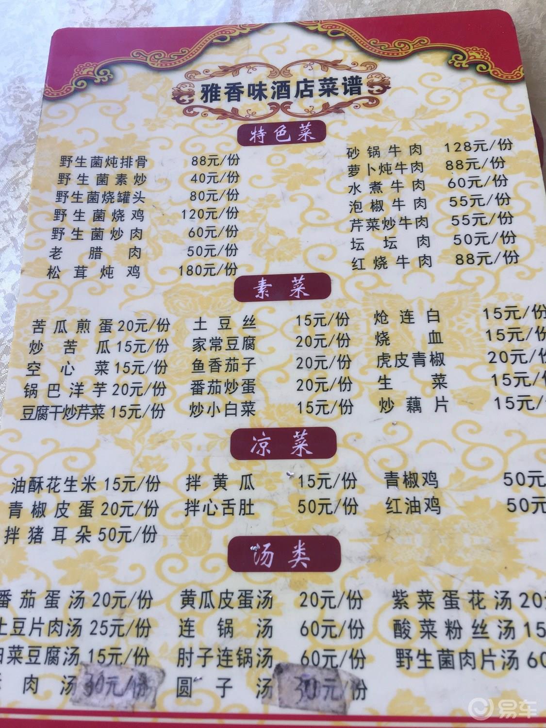 重回康定（二）