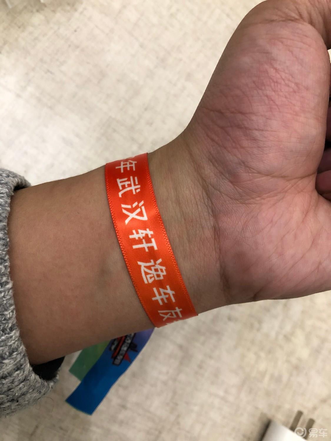 2019湖北轩逸年会我们在逸起