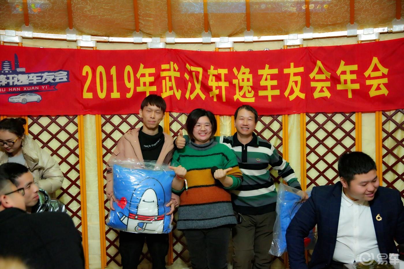 2019湖北轩逸年会我们在逸起