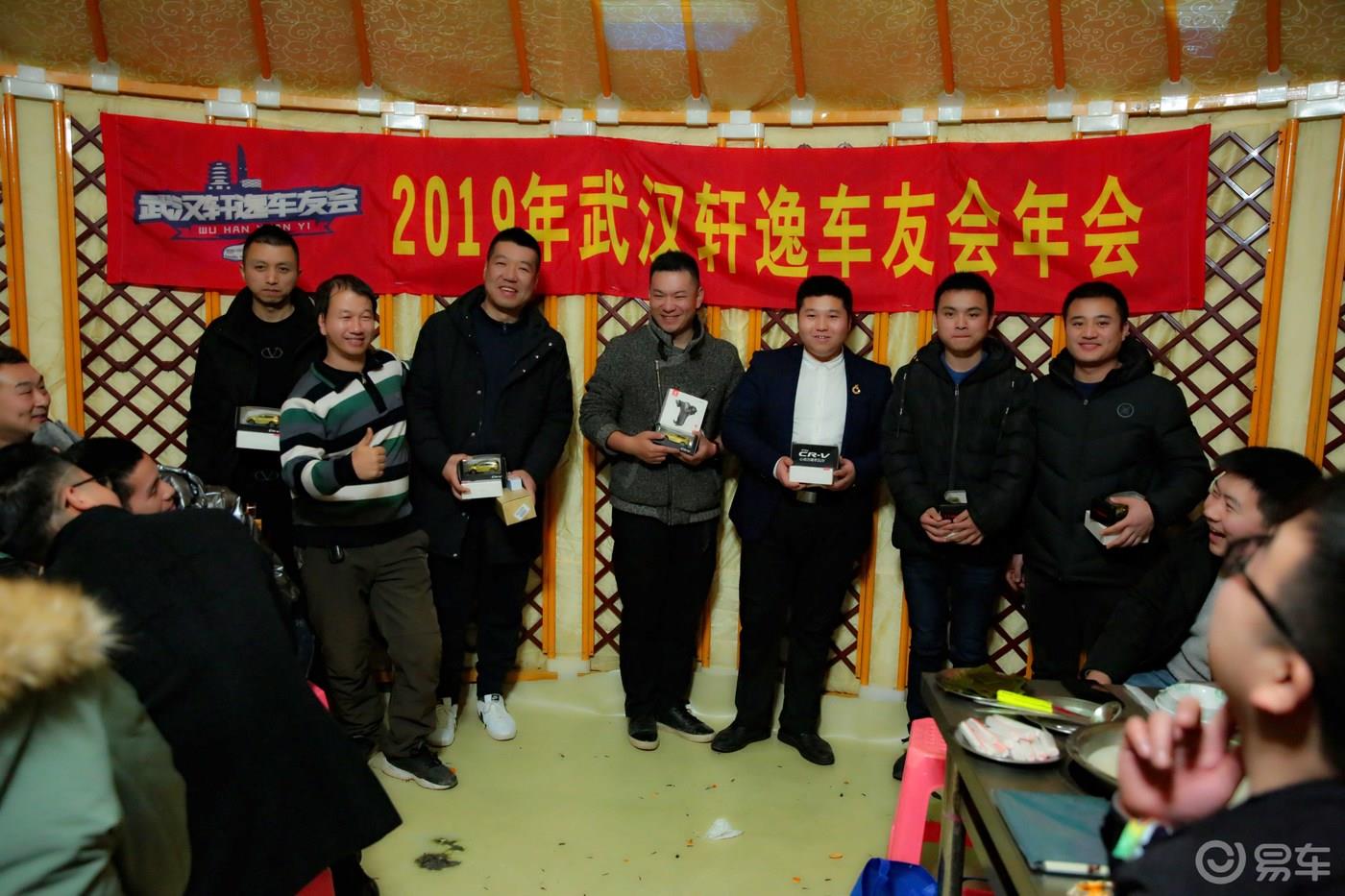 2019湖北轩逸年会我们在逸起