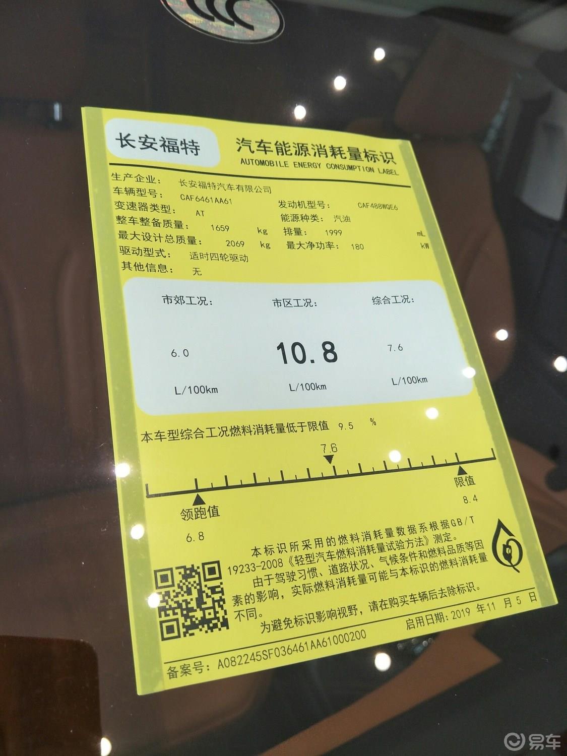 【我要新年台历】静态感受福特锐际