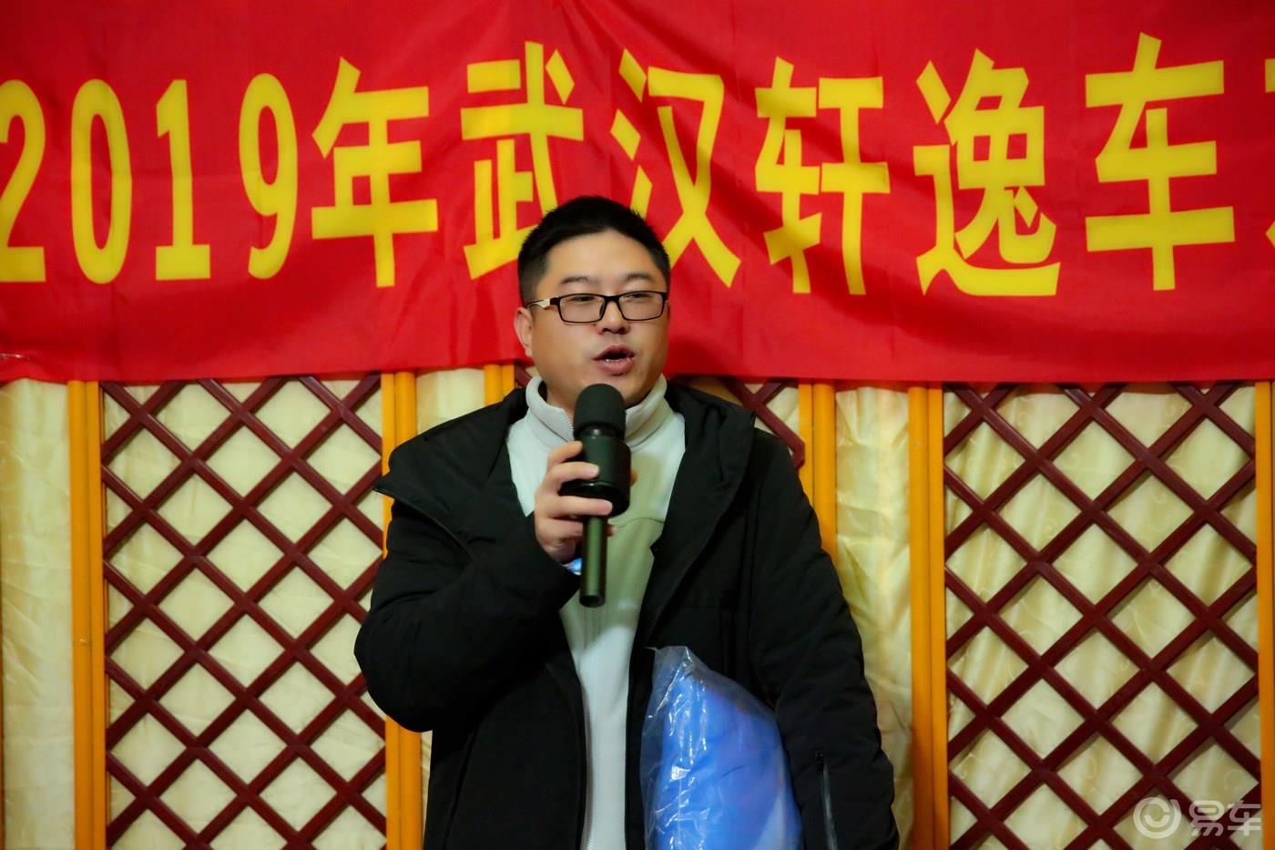 2019湖北轩逸年会我们在逸起