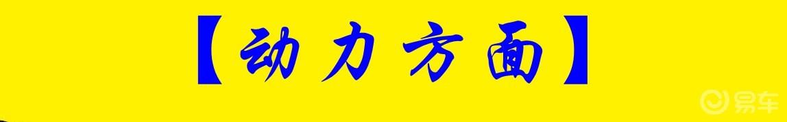 【静态体验：全新2020款传祺GS4，进一步提高产品强度】