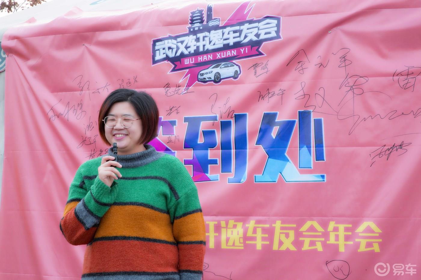2019湖北轩逸年会我们在逸起