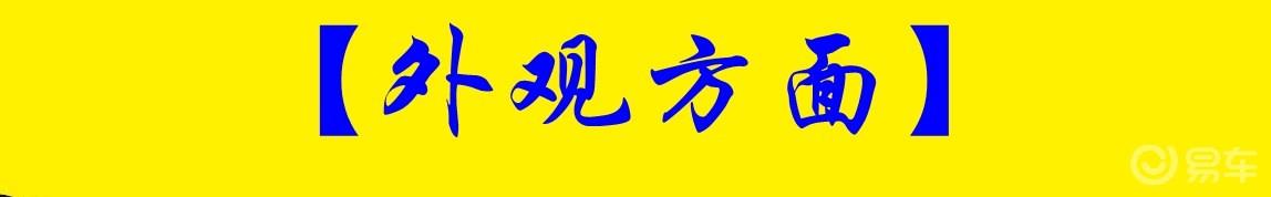 【静态体验：全新2020款传祺GS4，进一步提高产品强度】