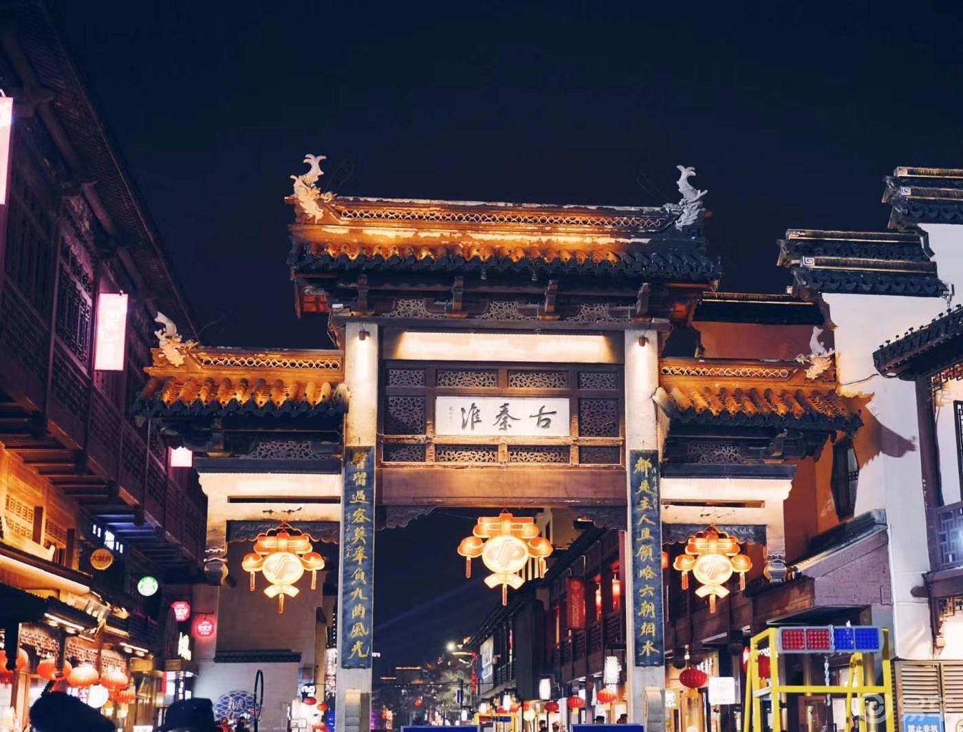 秦淮河畔，漫游南京