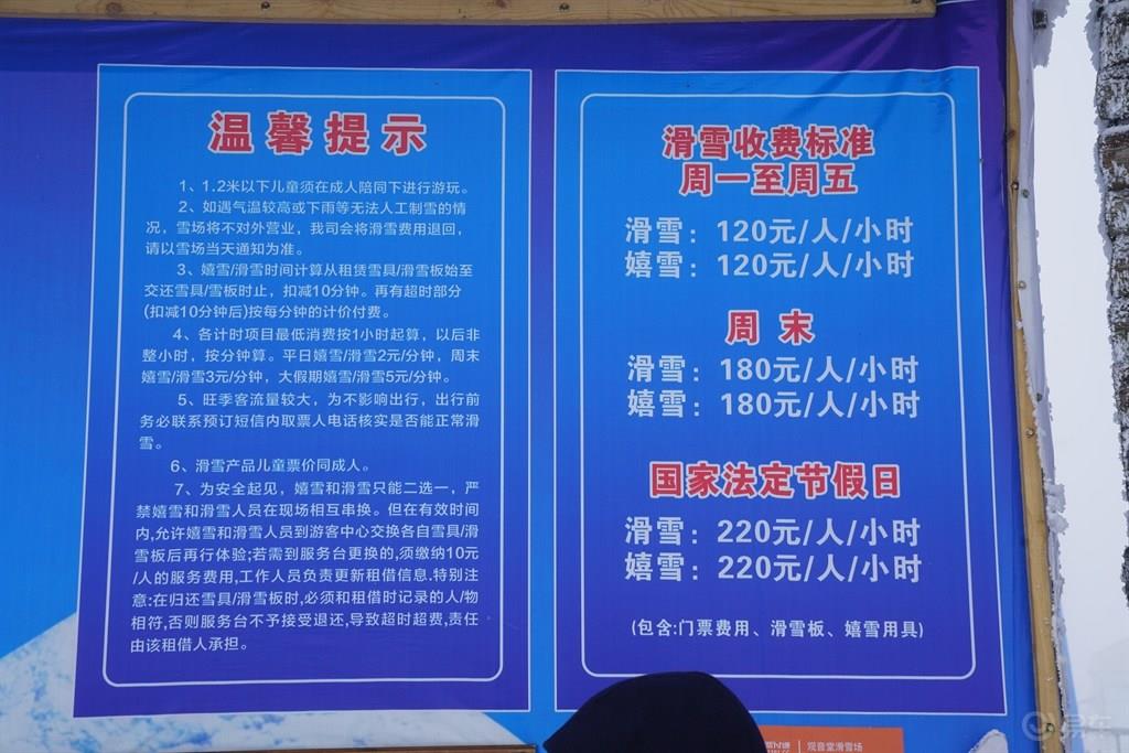 #乐驾新春#“大年初一、天上人间”安吉滑雪乐翻天。