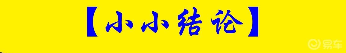 【静态体验：全新2020款传祺GS4，进一步提高产品强度】