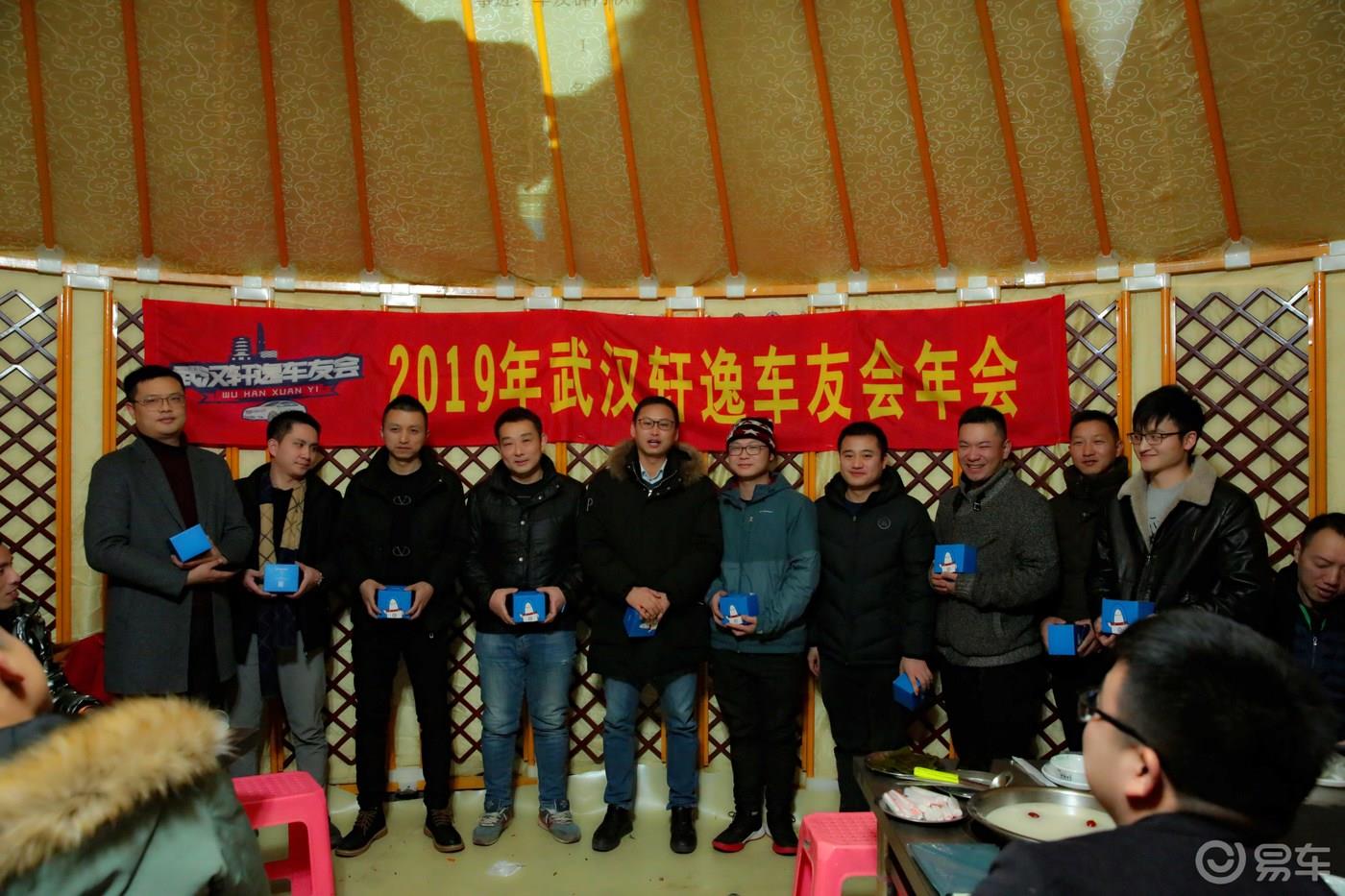 2019湖北轩逸年会我们在逸起