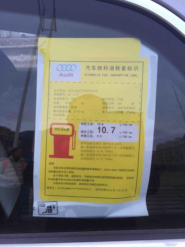 深刻印象--大 提Q7霸气十足