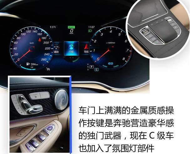 预算30万，开完奔驰C260L，再换到雷克萨斯ES上，车主：差距明显