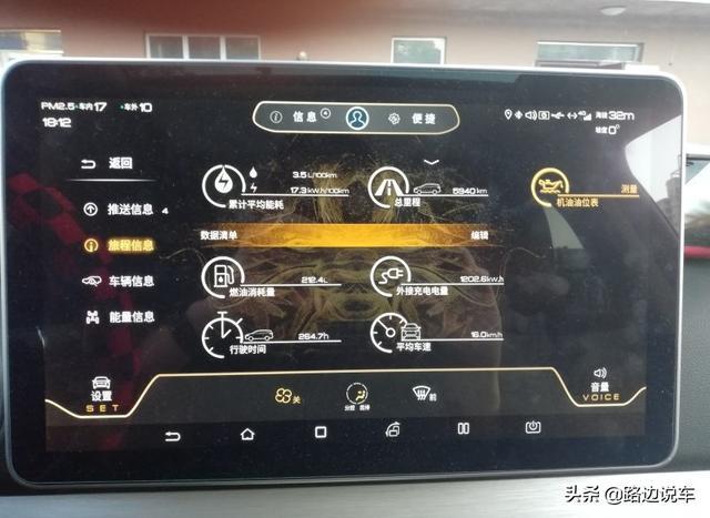 比亚迪唐DM15000公里用车报告，优点缺点都分析很清楚，值得参考