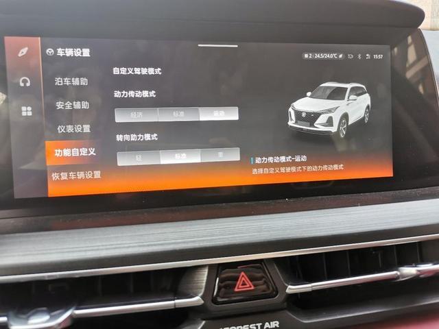 圆润大气 CS75P令我眼前一亮