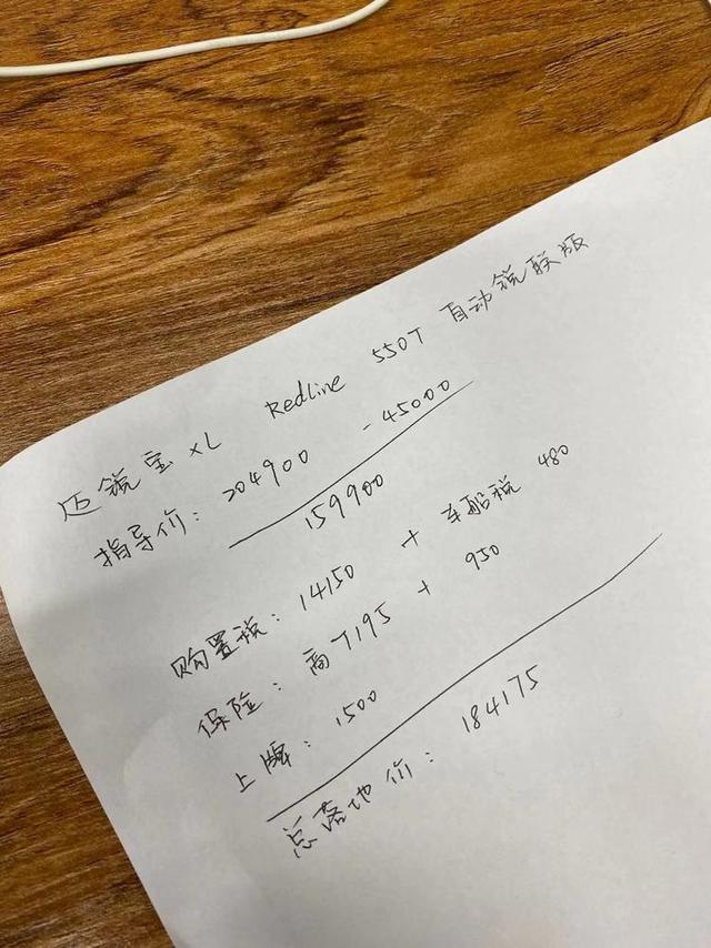 15万提迈锐宝XL的给我出来，到店实拍雪佛兰迈锐宝XL