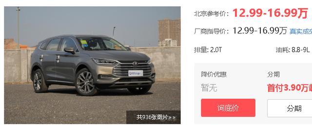 落地18万买了辆比亚迪唐，开了7个月，车主：居家出行两不误