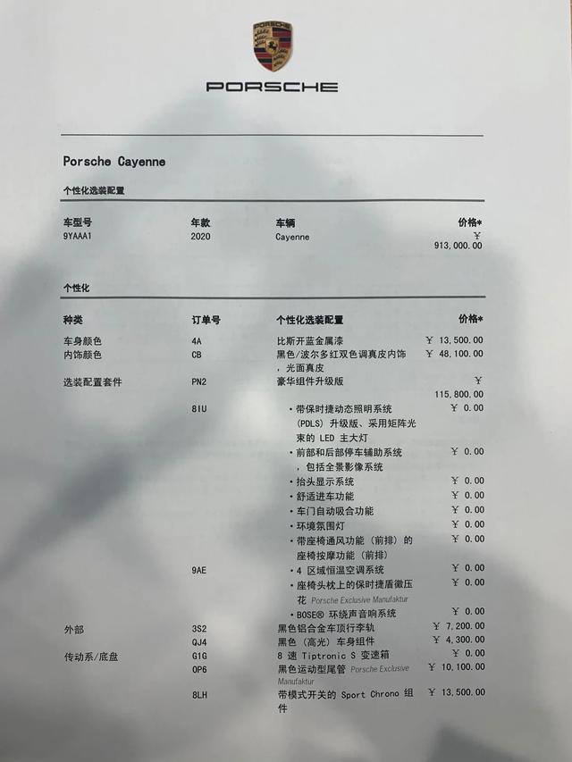 李橙：全国唯一一台配置，比斯开蓝Cayenne落地价格