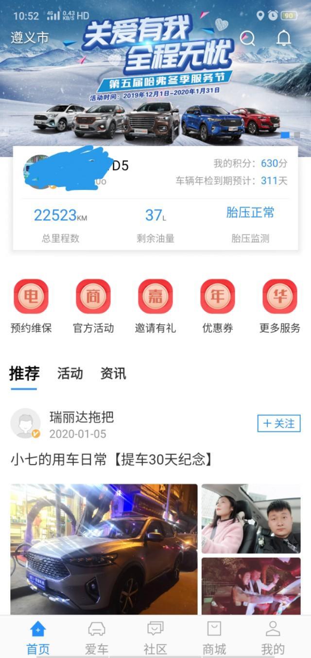 国产哈弗F7你们觉得怎么样？
