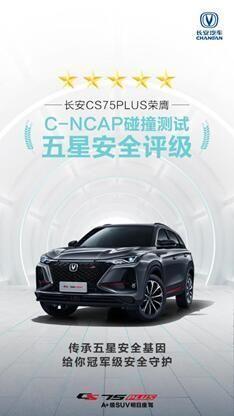 圆润大气 CS75P令我眼前一亮