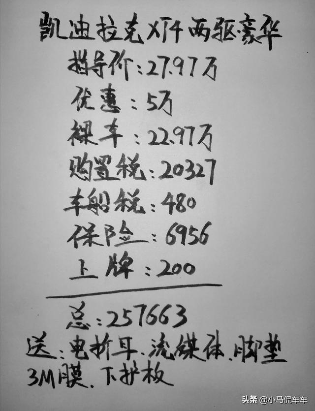 放弃BBA选择凯迪拉克XT4，目前开了一千公里，分享下用车感受