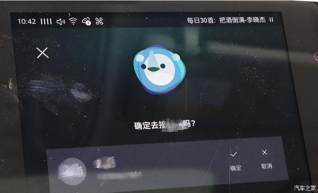 RX5MAX车信，完美保障我的安全出行