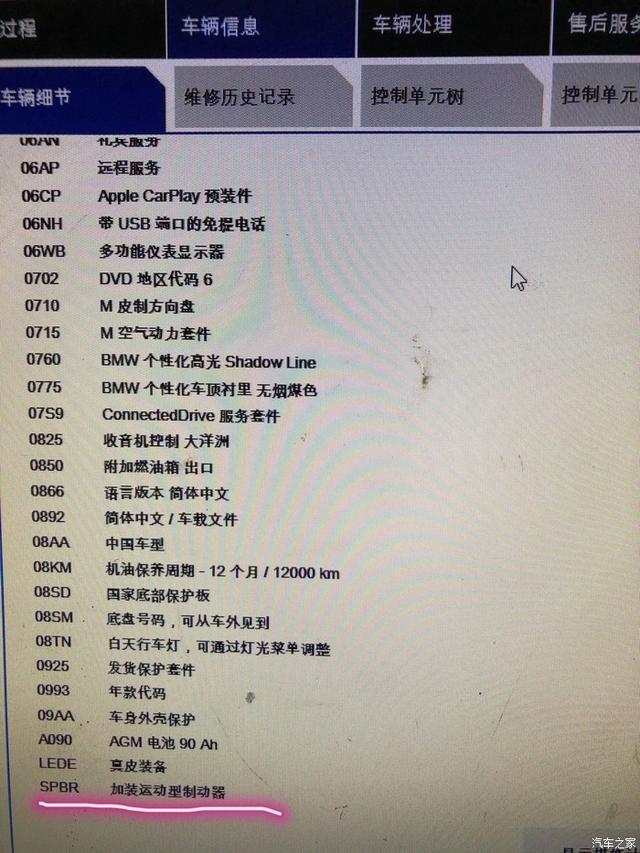 三系GT忍不住诱惑，终改骚红MP卡钳