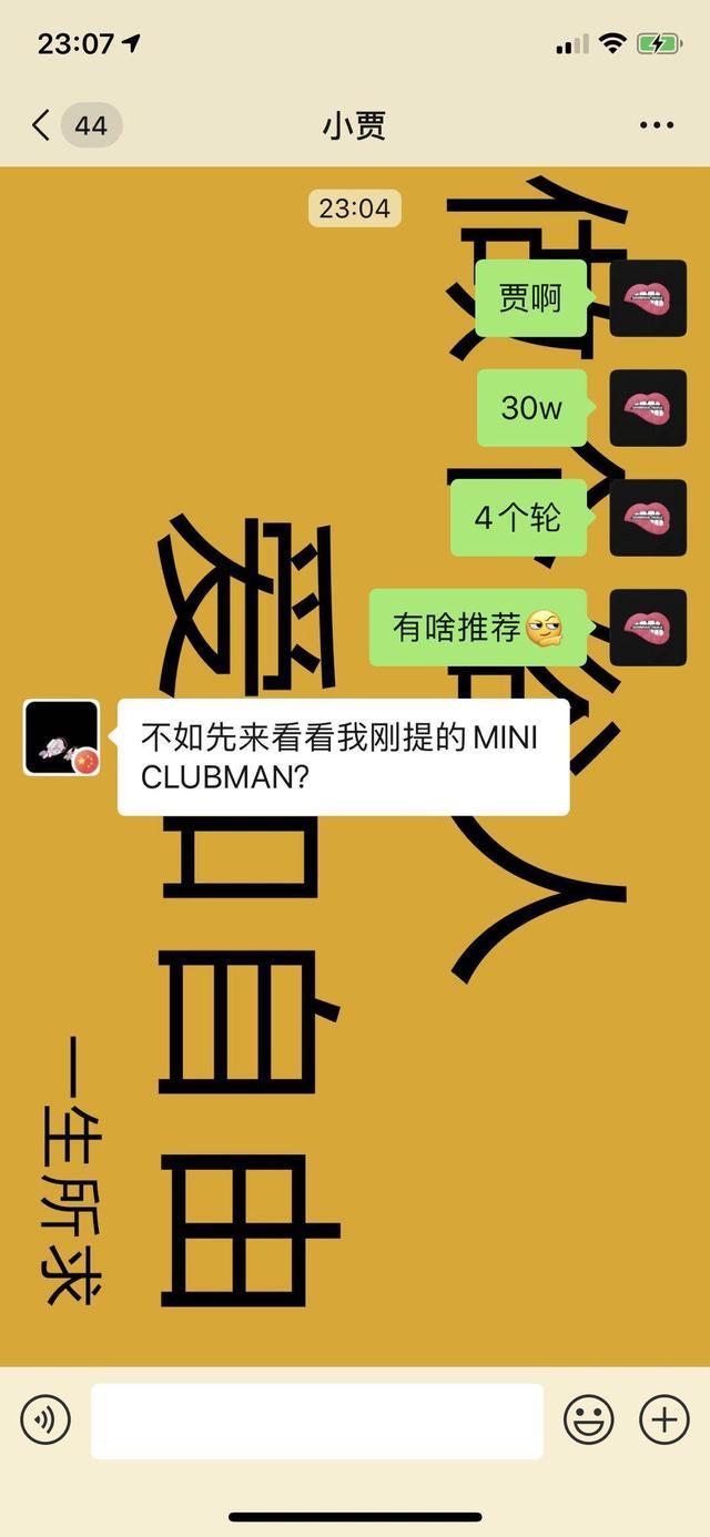 在22岁的年纪试驾MINI 我想到了10年后的自己