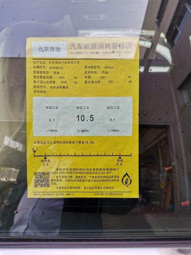 落地不到52万，2020款奔驰GLC L提车