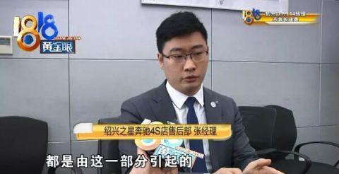 郁闷！绍兴姑娘花40多万买了辆奔驰当嫁妆，提车后问题接连不断……