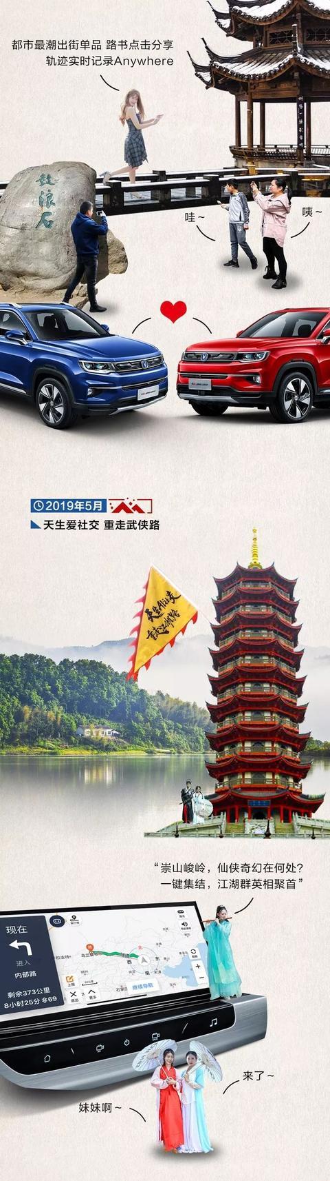 敢和我一起重走英雄路么？