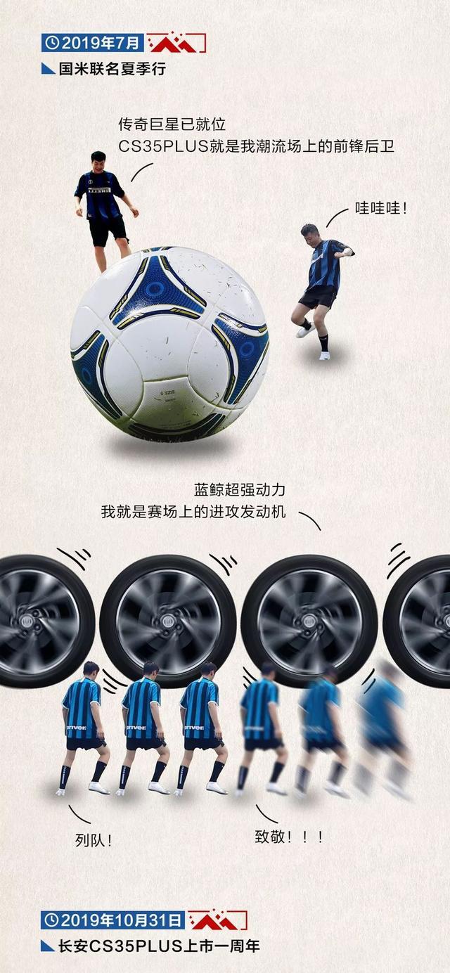 敢和我一起重走英雄路么？