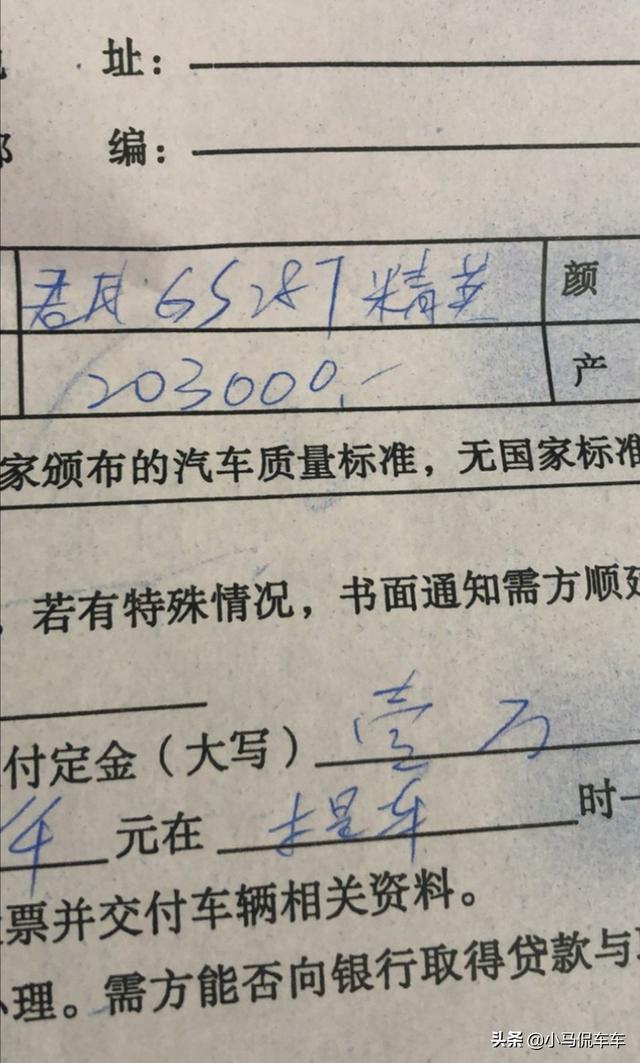 走访多家4S店寻得君威GS底价，车主：这价格不比买帕萨特强